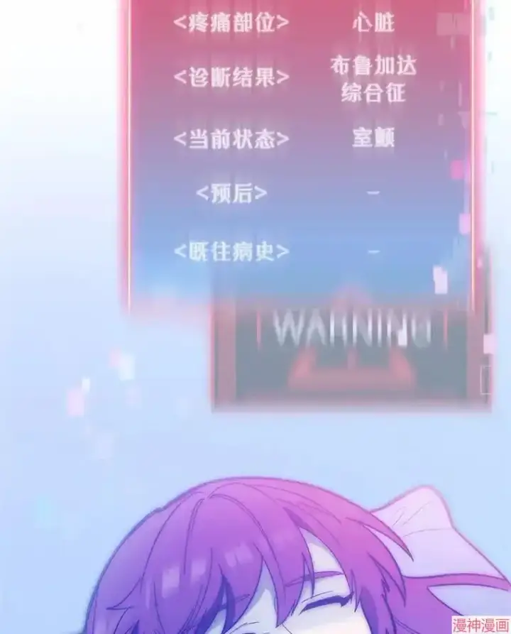 漫画《升级医生崔基石》第42话第16张图