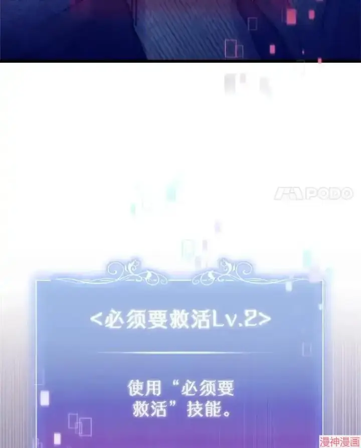 漫画《升级医生崔基石》第42话第18张图