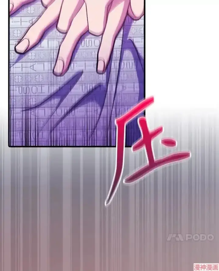 漫画《升级医生崔基石》第42话第21张图