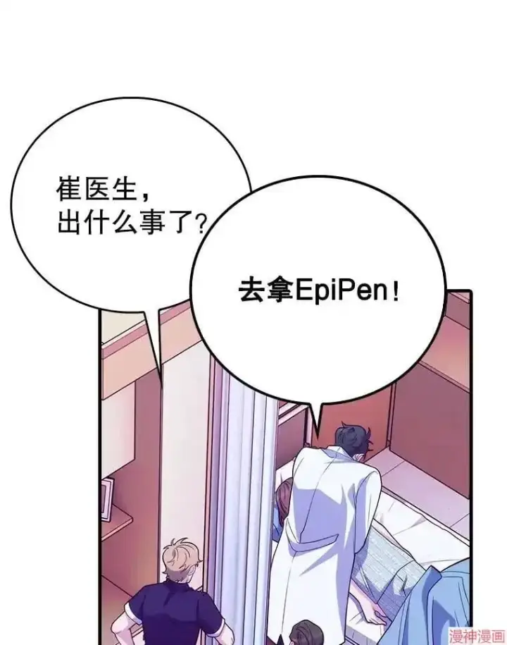 漫画《升级医生崔基石》第42话第26张图