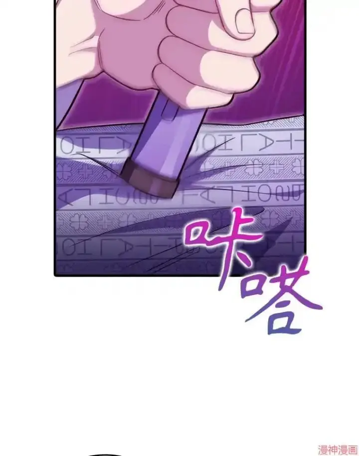 漫画《升级医生崔基石》第42话第31张图