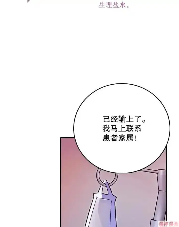 漫画《升级医生崔基石》第42话第33张图