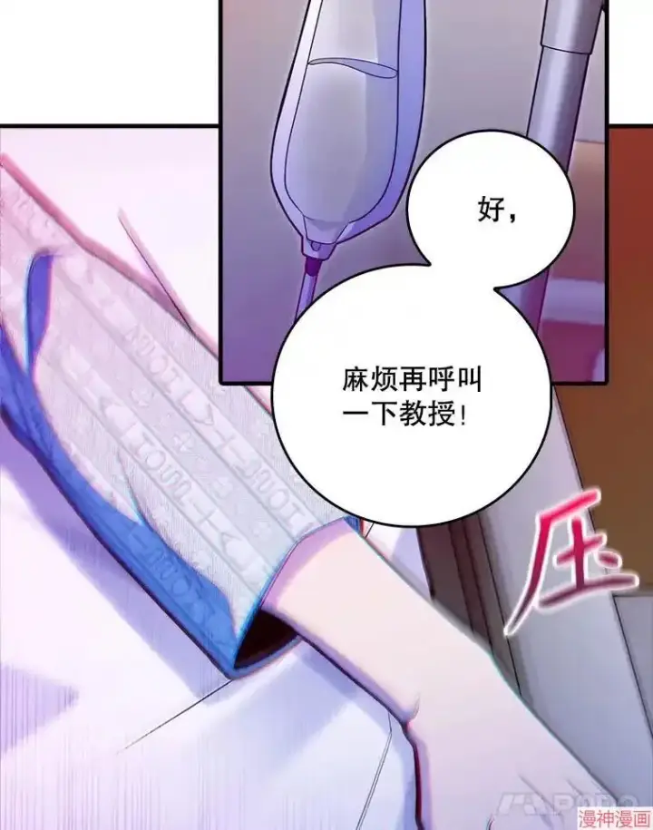 漫画《升级医生崔基石》第42话第34张图