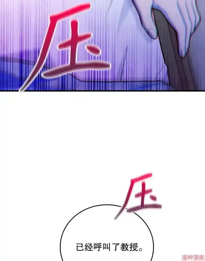 漫画《升级医生崔基石》第42话第35张图