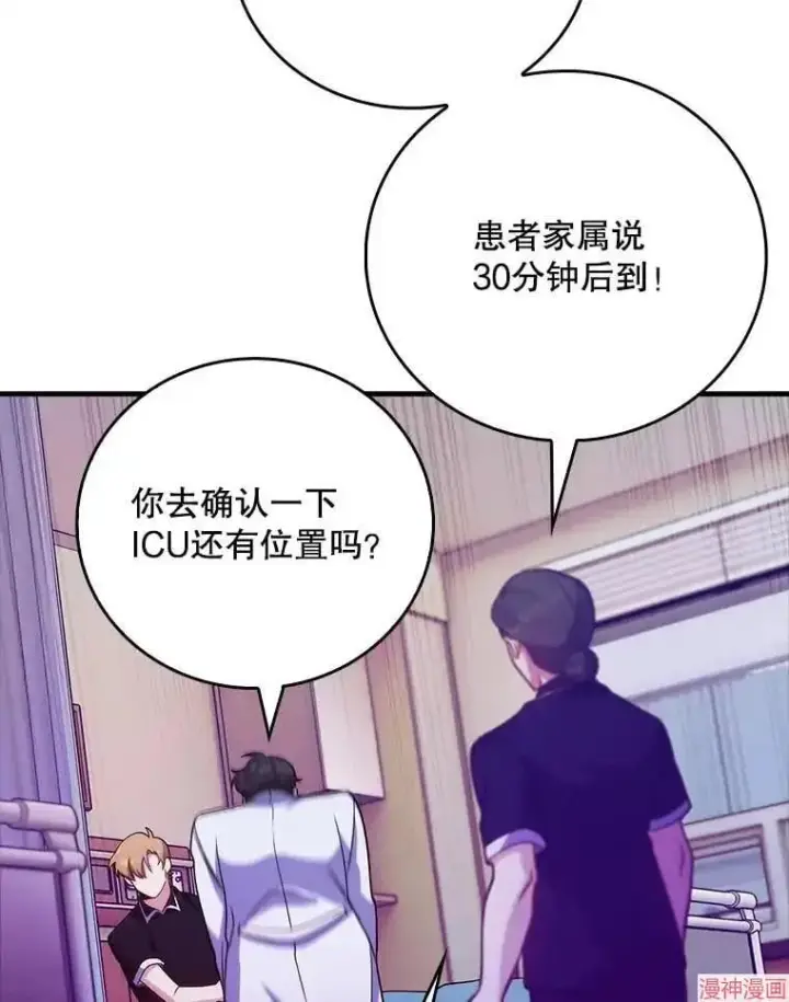 漫画《升级医生崔基石》第42话第36张图