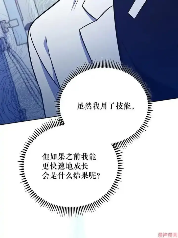 漫画《升级医生崔基石》第42话第49张图
