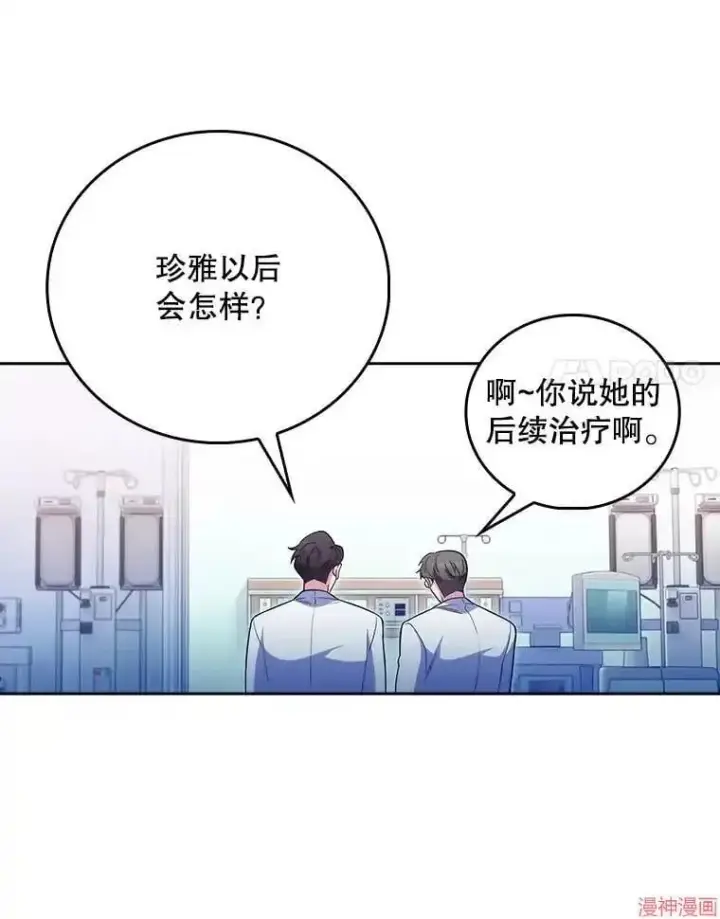 漫画《升级医生崔基石》第42话第55张图