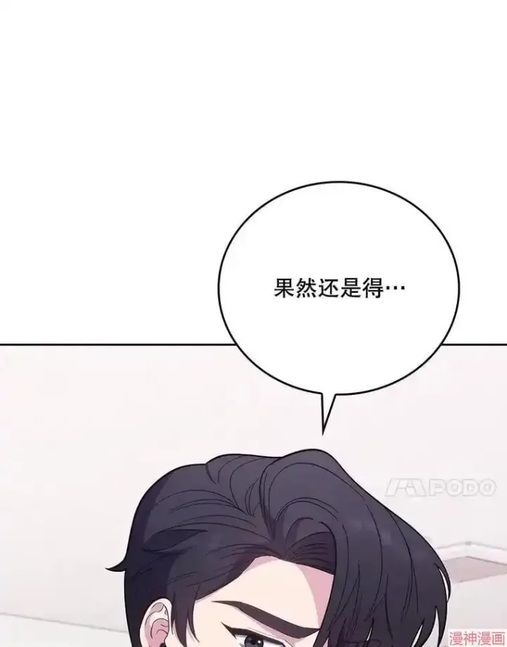 漫画《升级医生崔基石》第42话第58张图