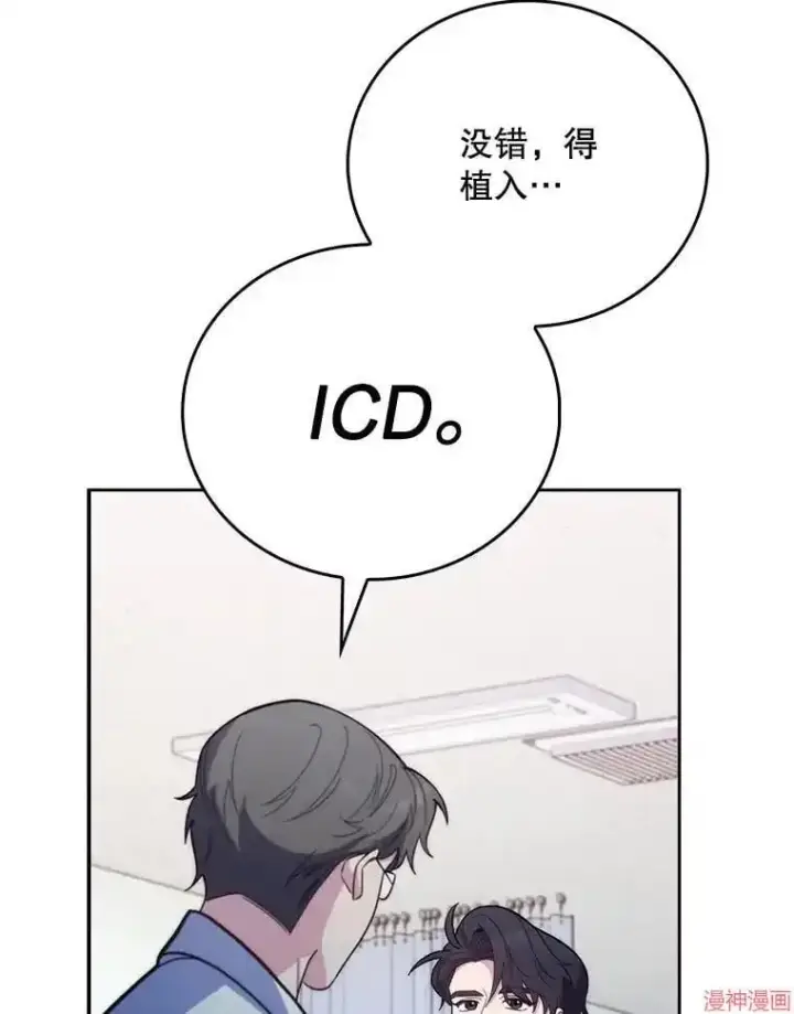 漫画《升级医生崔基石》第42话第60张图