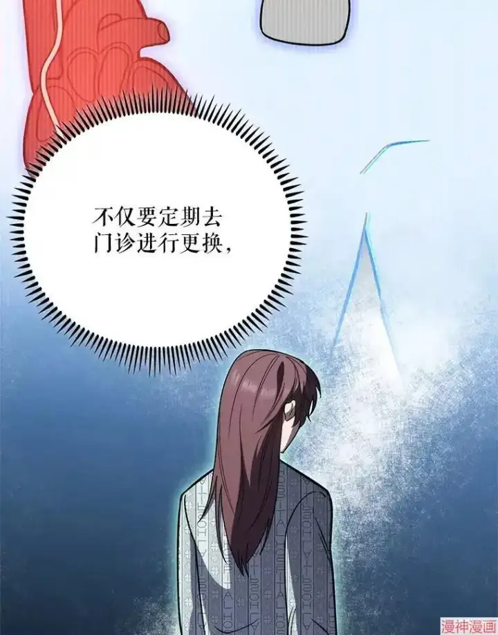 漫画《升级医生崔基石》第42话第66张图