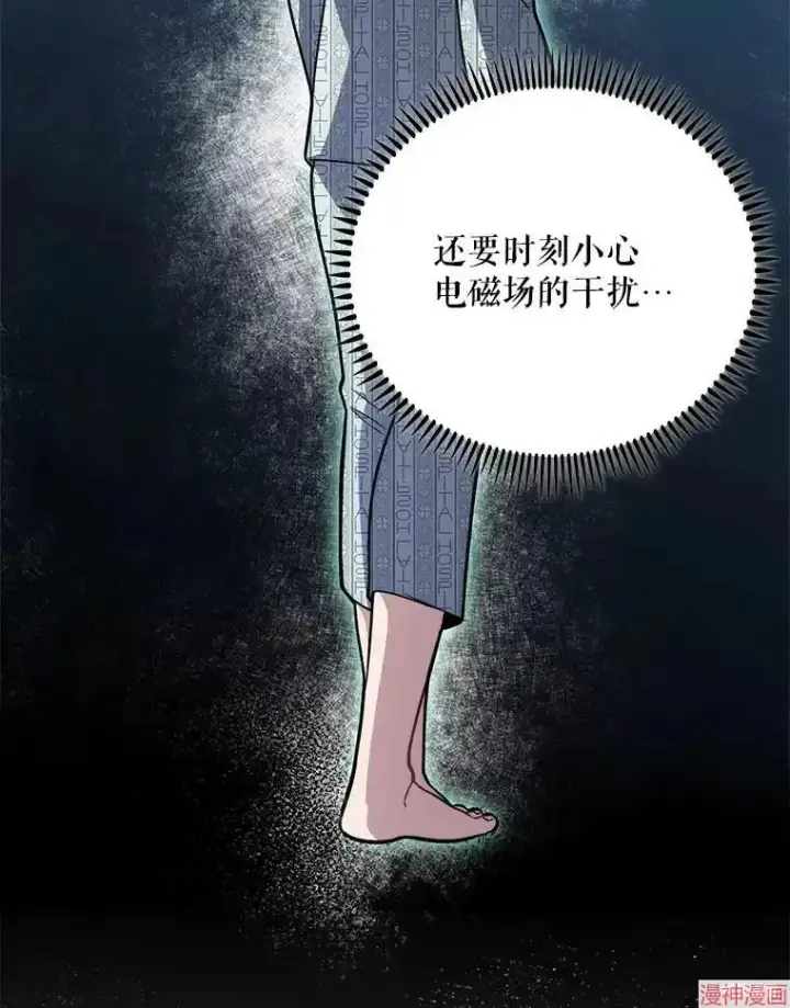 漫画《升级医生崔基石》第42话第67张图