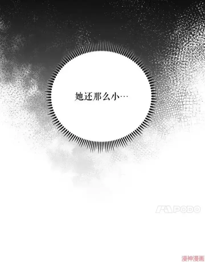 漫画《升级医生崔基石》第42话第68张图