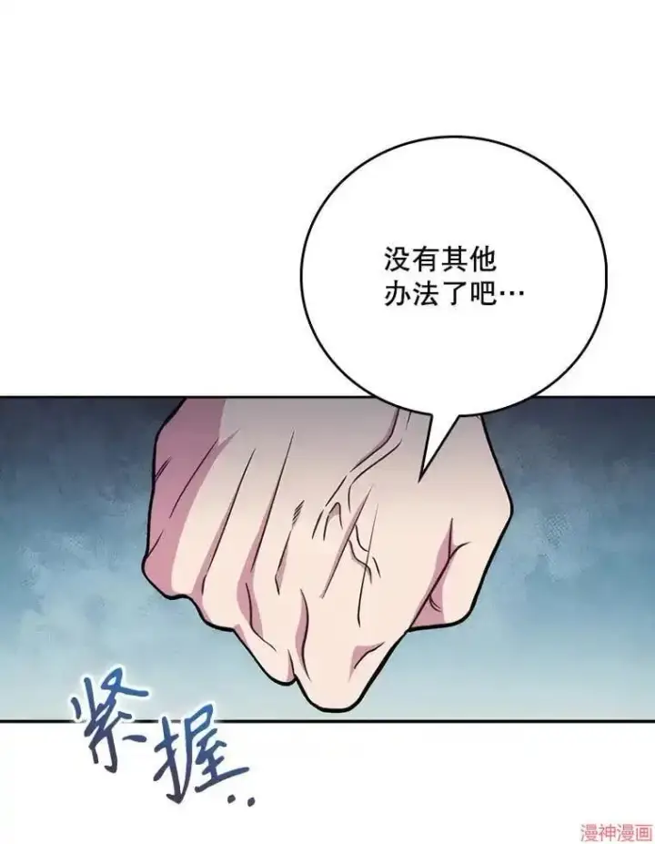 漫画《升级医生崔基石》第42话第69张图