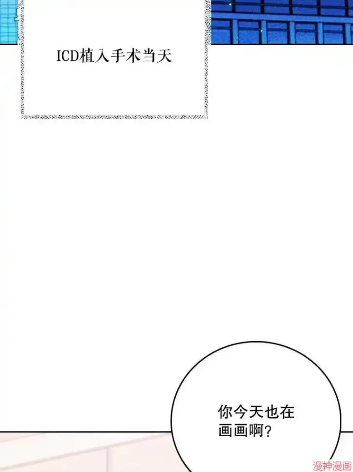 漫画《升级医生崔基石》第42话第74张图