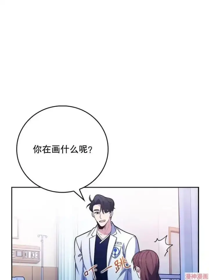 漫画《升级医生崔基石》第42话第76张图