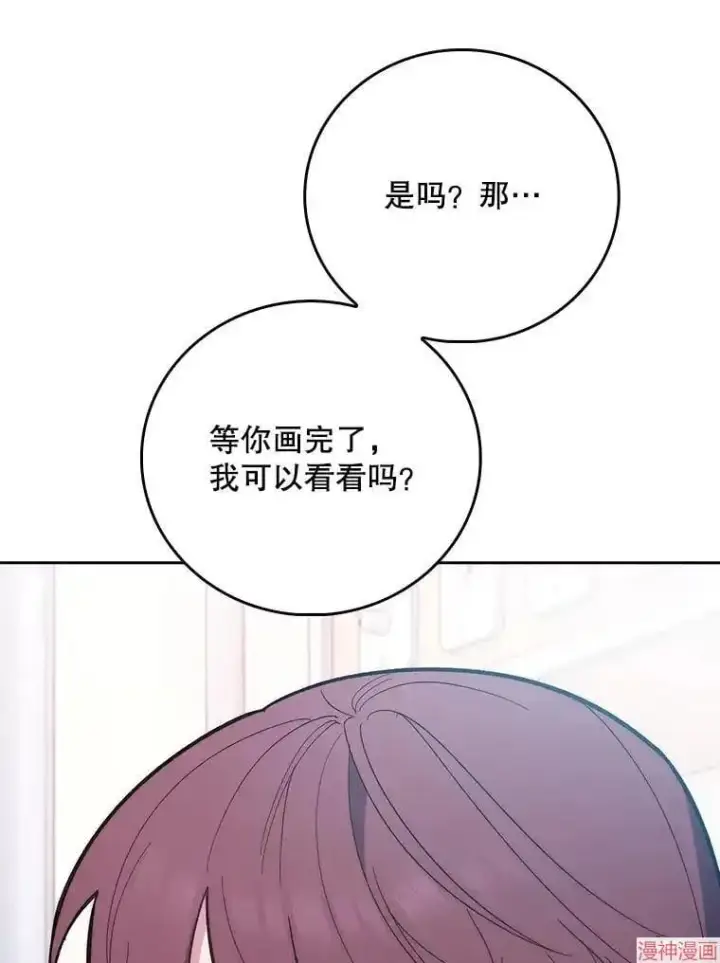 漫画《升级医生崔基石》第42话第79张图
