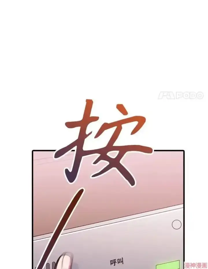 漫画《升级医生崔基石》第42话第8张图