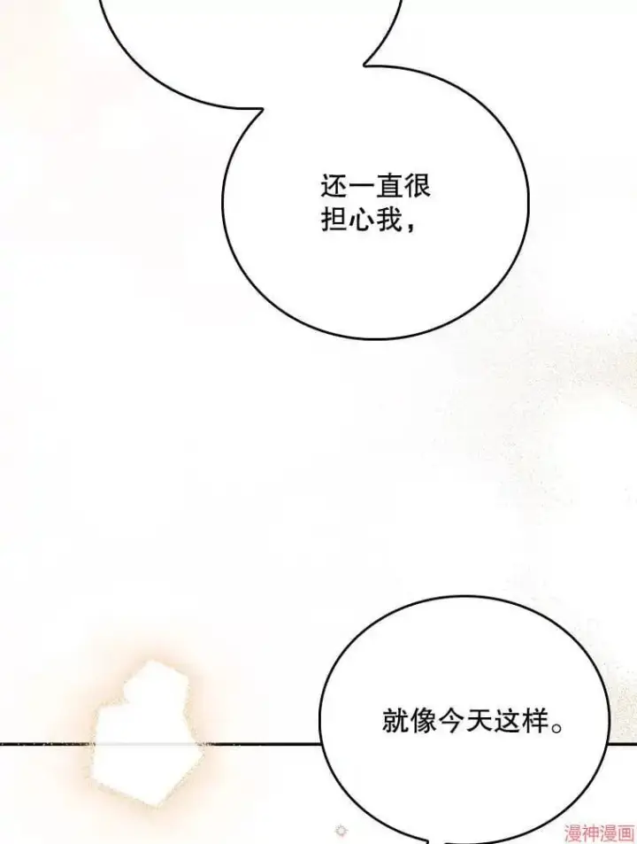 漫画《升级医生崔基石》第42话第85张图