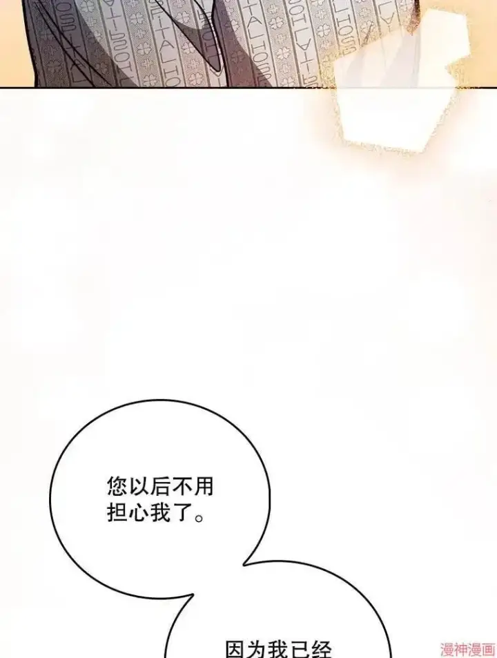 漫画《升级医生崔基石》第42话第87张图