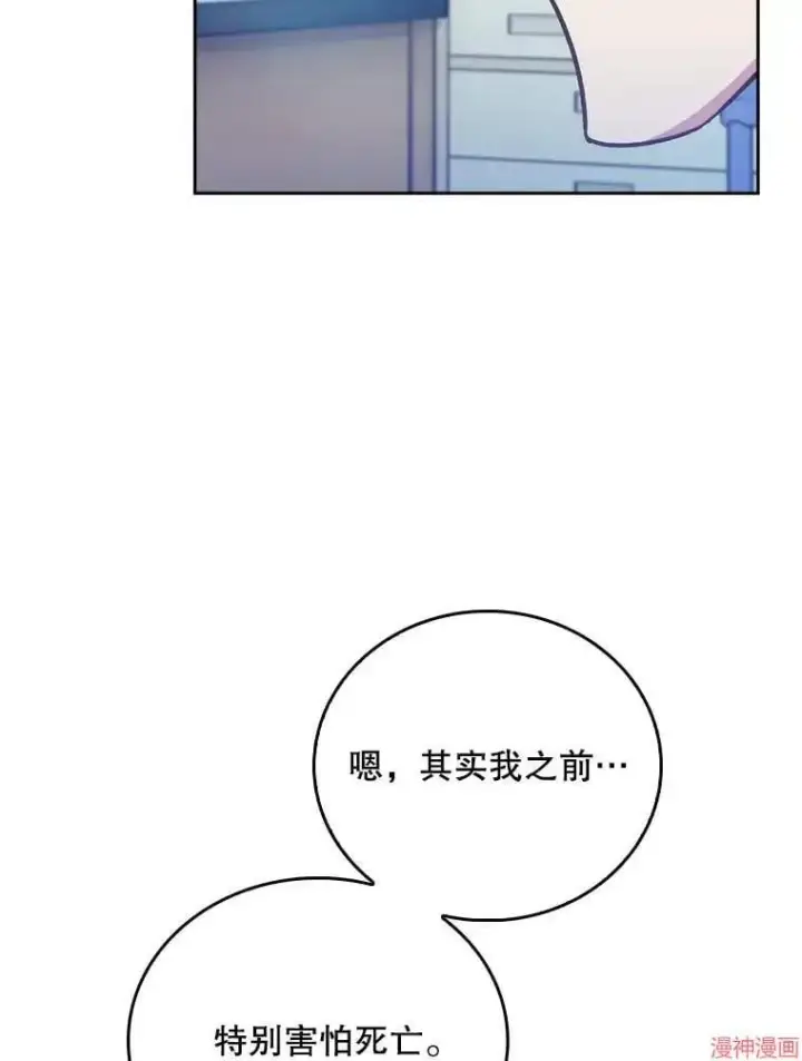 漫画《升级医生崔基石》第42话第90张图