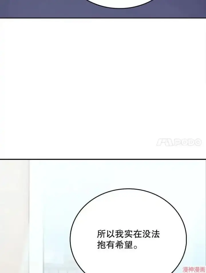 漫画《升级医生崔基石》第42话第94张图
