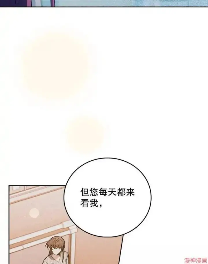 漫画《升级医生崔基石》第42话第98张图