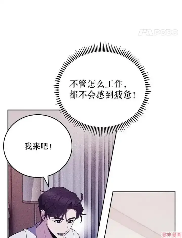 漫画《升级医生崔基石》第43话第105张图