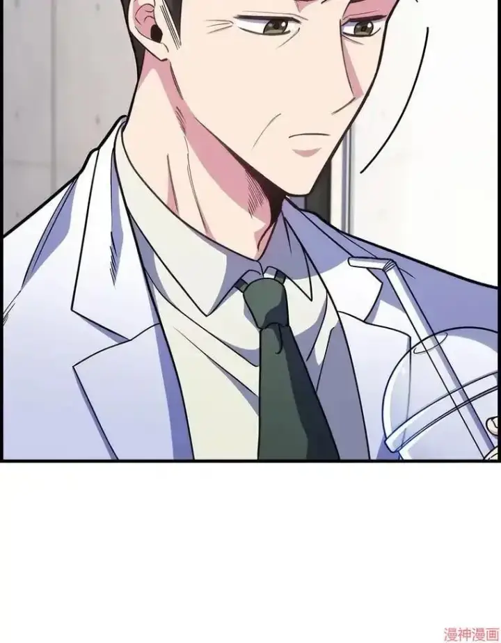 漫画《升级医生崔基石》第43话第11张图