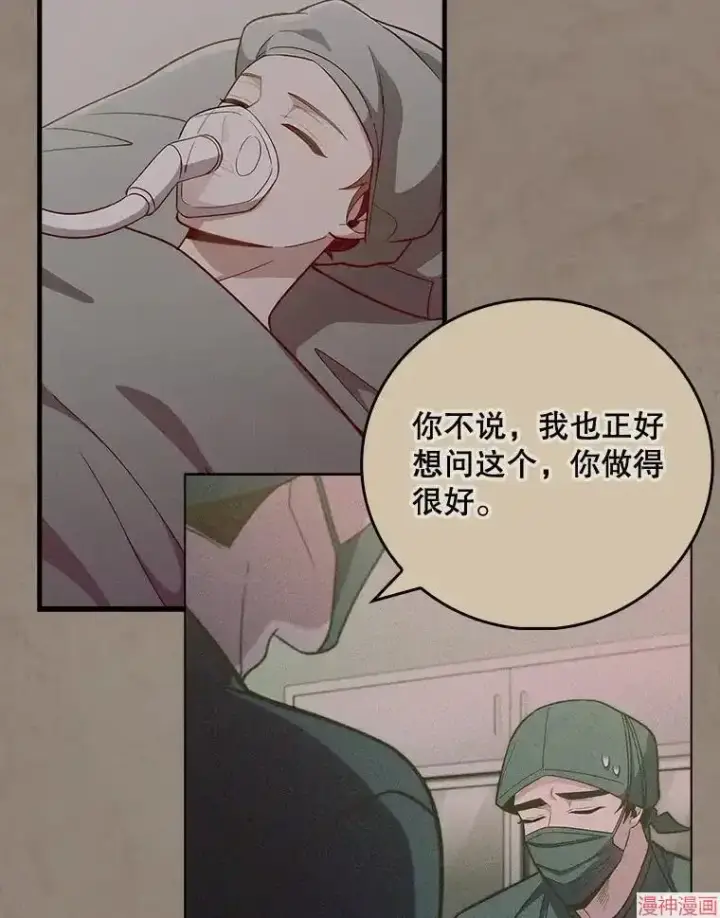 漫画《升级医生崔基石》第43话第6张图