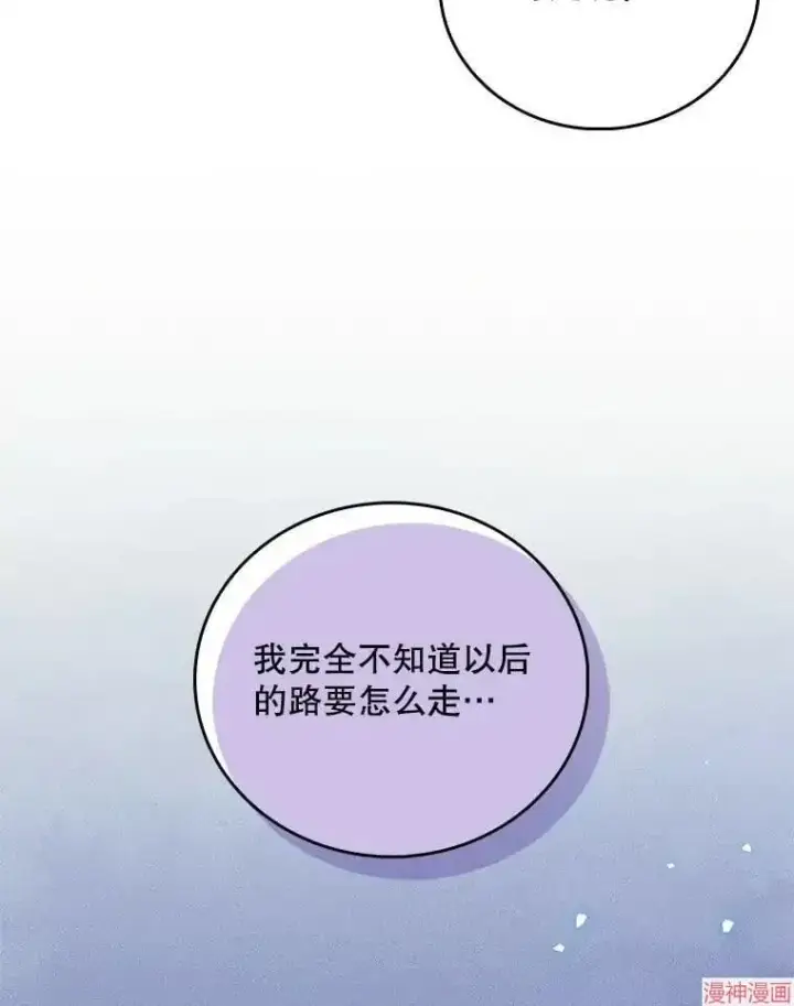 漫画《升级医生崔基石》第45话第9张图