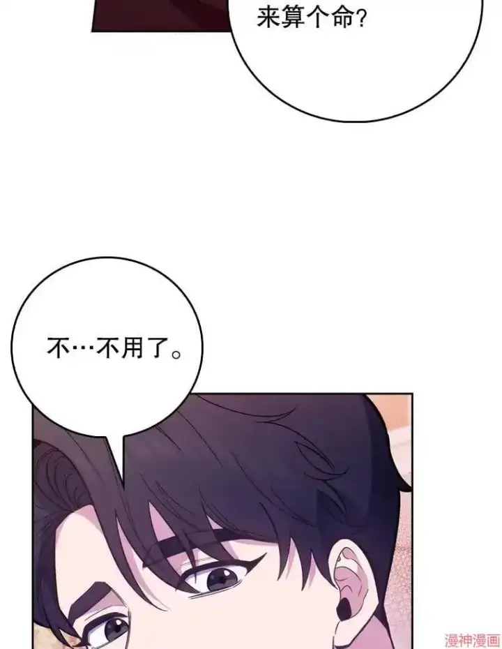 漫画《升级医生崔基石》第47话第105张图