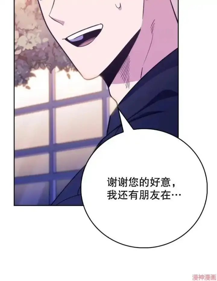 漫画《升级医生崔基石》第47话第106张图