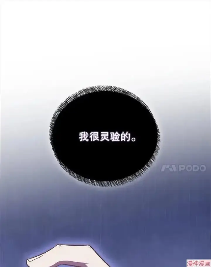 漫画《升级医生崔基石》第47话第107张图