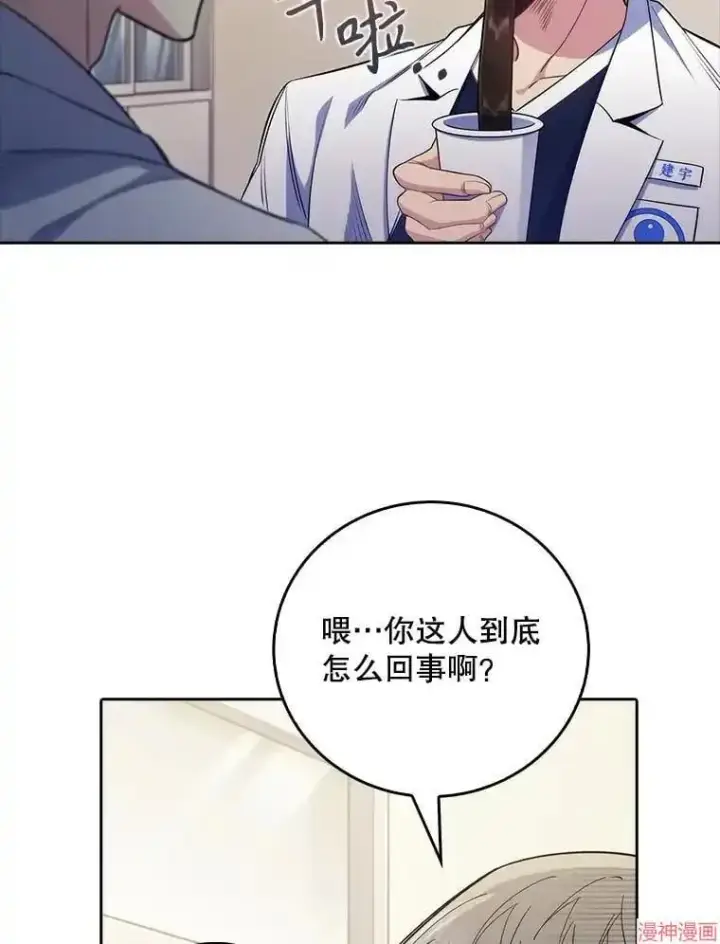 漫画《升级医生崔基石》第47话第11张图