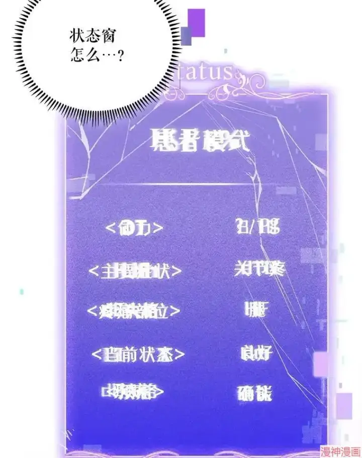 漫画《升级医生崔基石》第47话第110张图