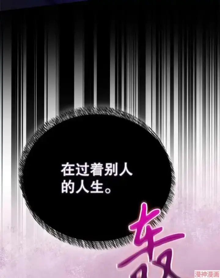 漫画《升级医生崔基石》第47话第114张图