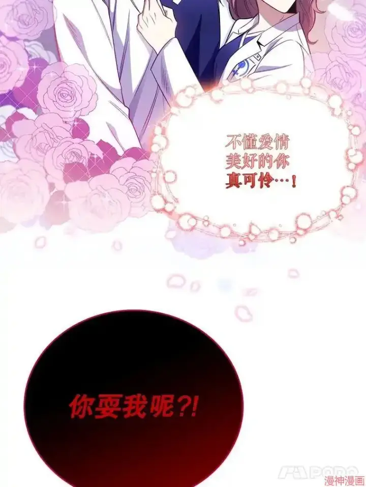 漫画《升级医生崔基石》第47话第14张图