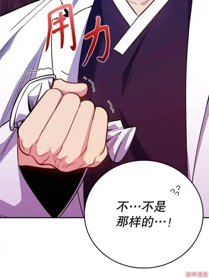 漫画《升级医生崔基石》第47话第16张图