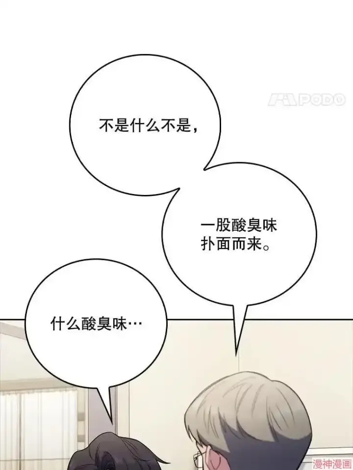 漫画《升级医生崔基石》第47话第17张图