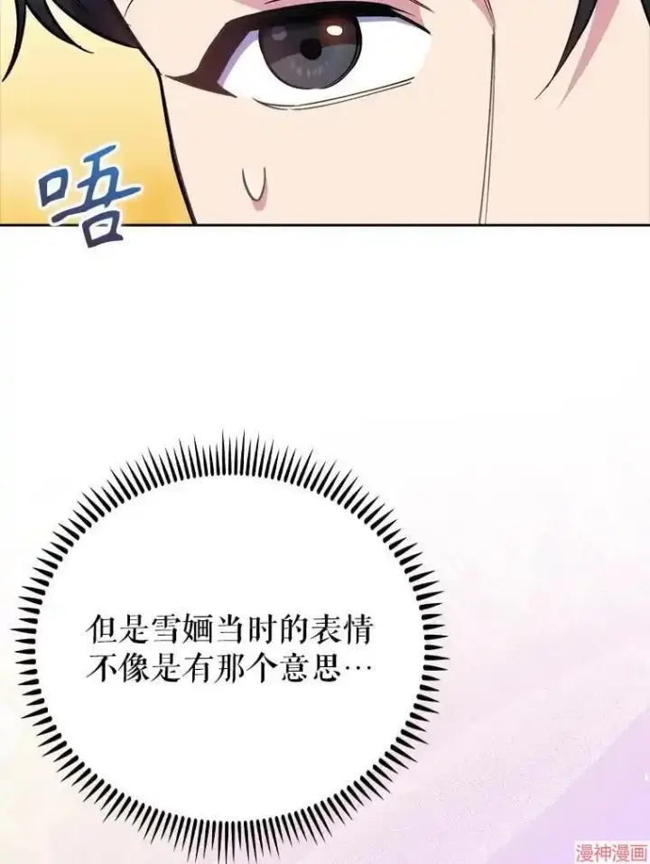 漫画《升级医生崔基石》第47话第19张图