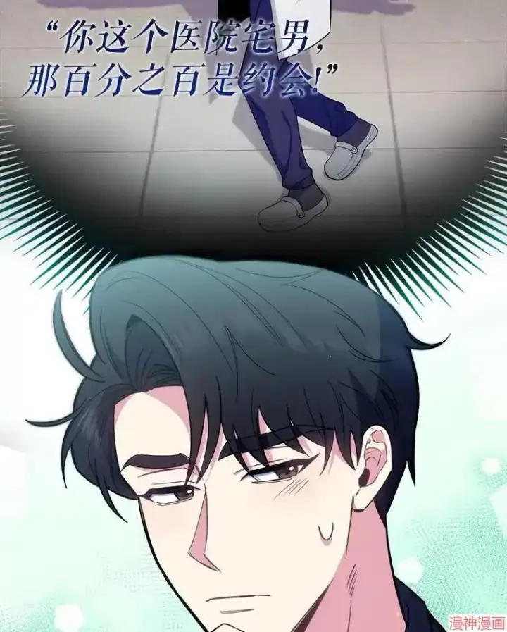 漫画《升级医生崔基石》第47话第29张图