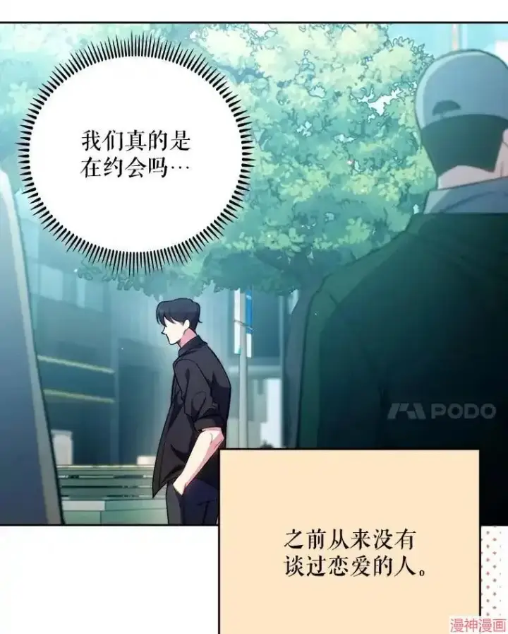 漫画《升级医生崔基石》第47话第31张图