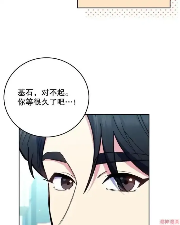 漫画《升级医生崔基石》第47话第32张图