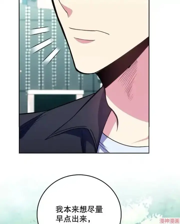 漫画《升级医生崔基石》第47话第33张图