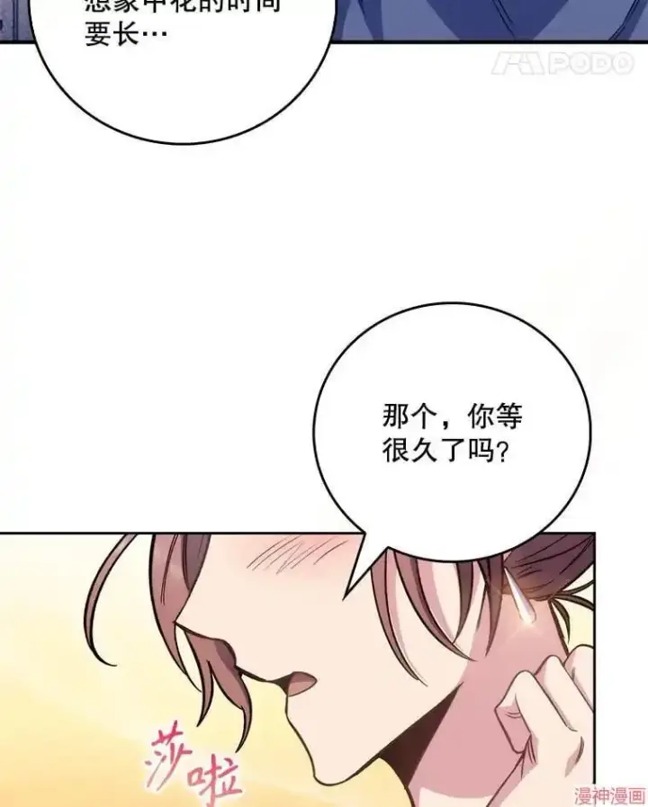 漫画《升级医生崔基石》第47话第35张图