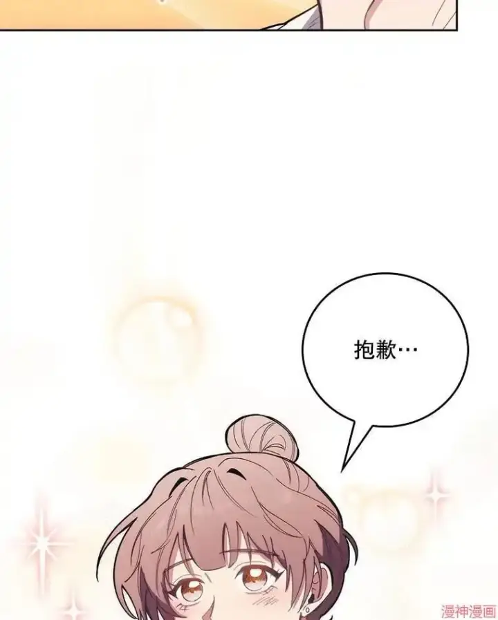 漫画《升级医生崔基石》第47话第36张图
