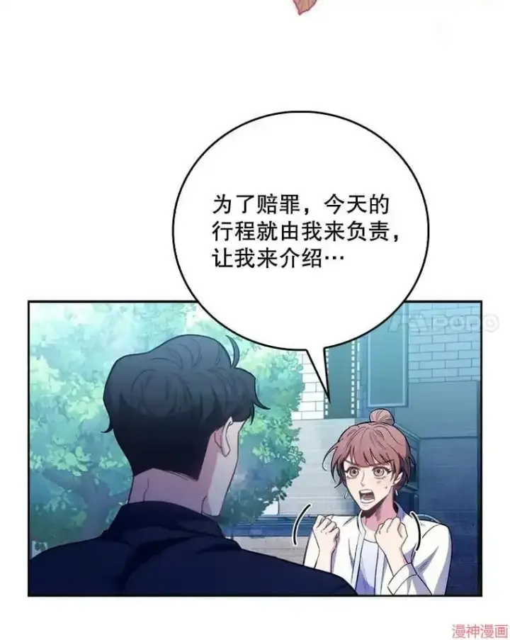 漫画《升级医生崔基石》第47话第38张图