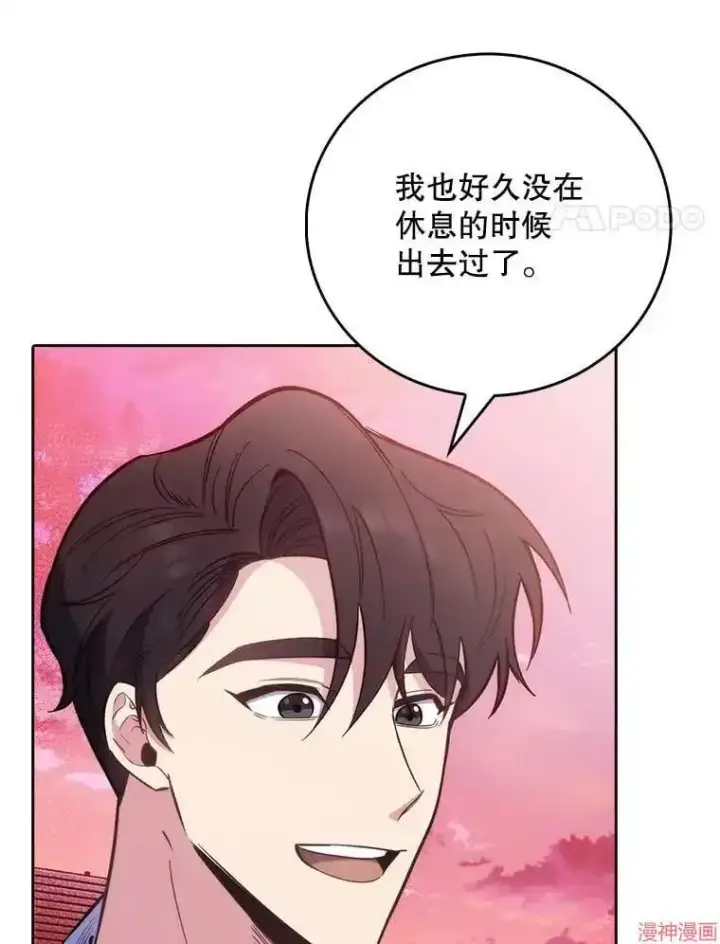 漫画《升级医生崔基石》第47话第4张图