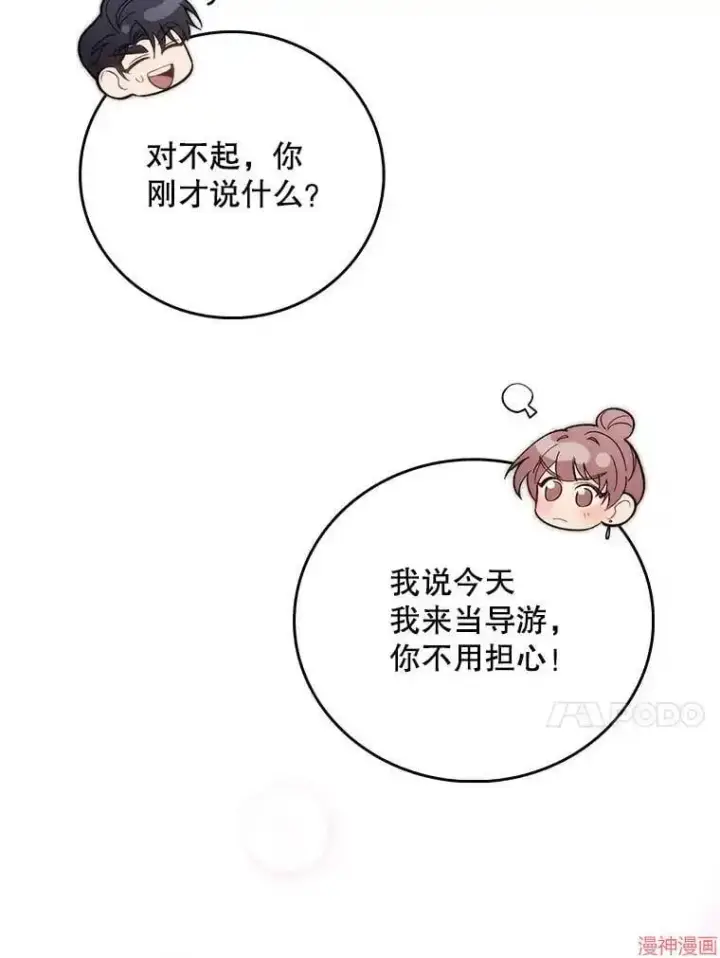 漫画《升级医生崔基石》第47话第41张图