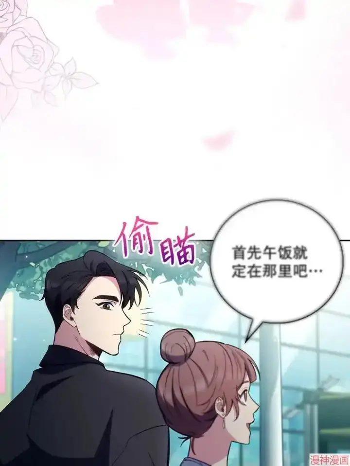 漫画《升级医生崔基石》第47话第43张图